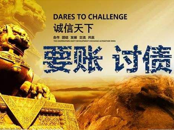 句容讨债公司对应收账款追讨的实用方法汇总