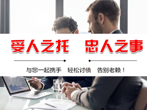灌南应收账款追讨