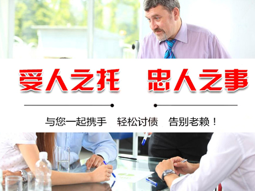合肥讨债公司-工程欠款追讨
